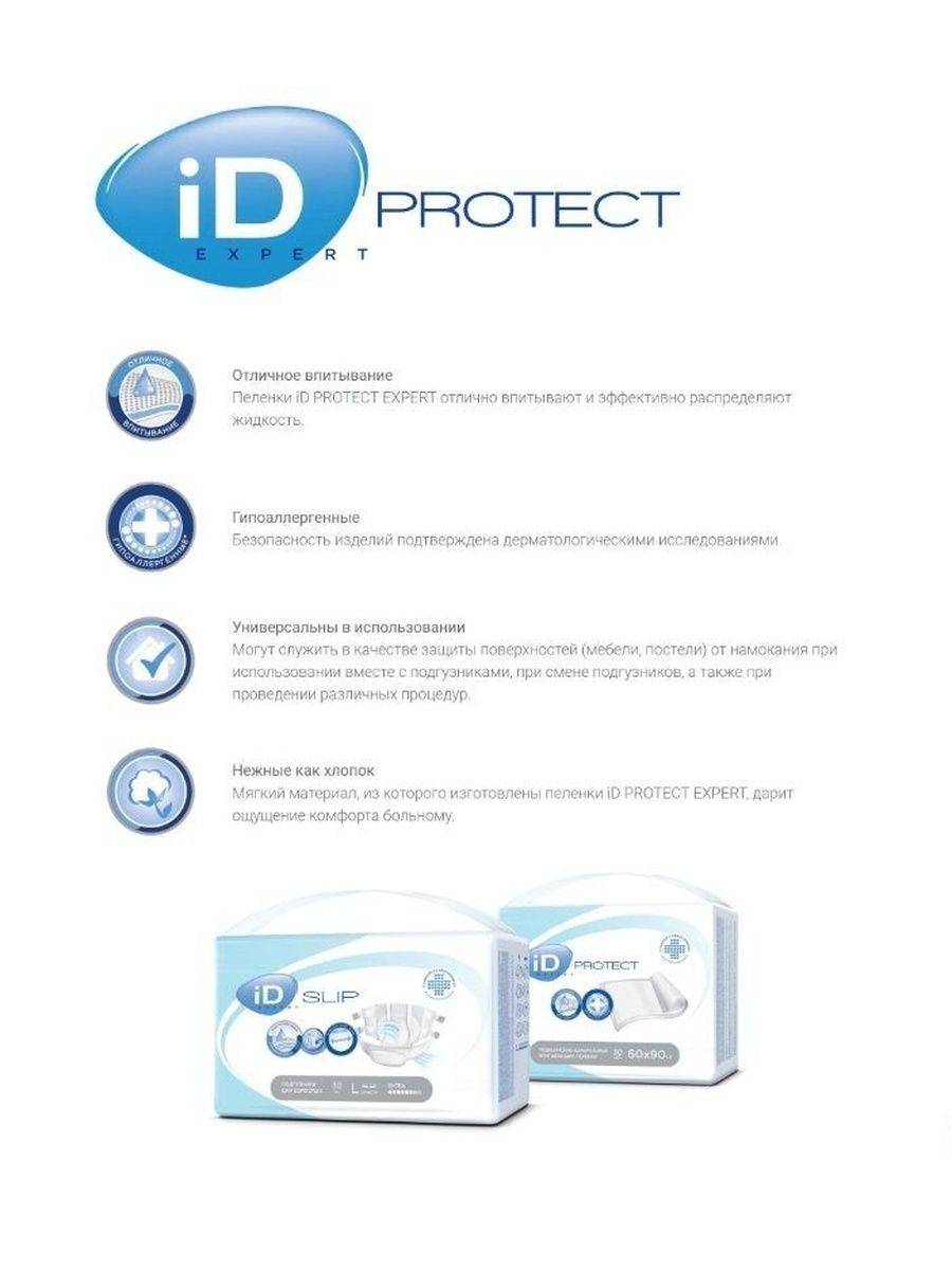 iD EXPERT Disposable Changing Pads 60 x 90 cm - 30 pcs #5