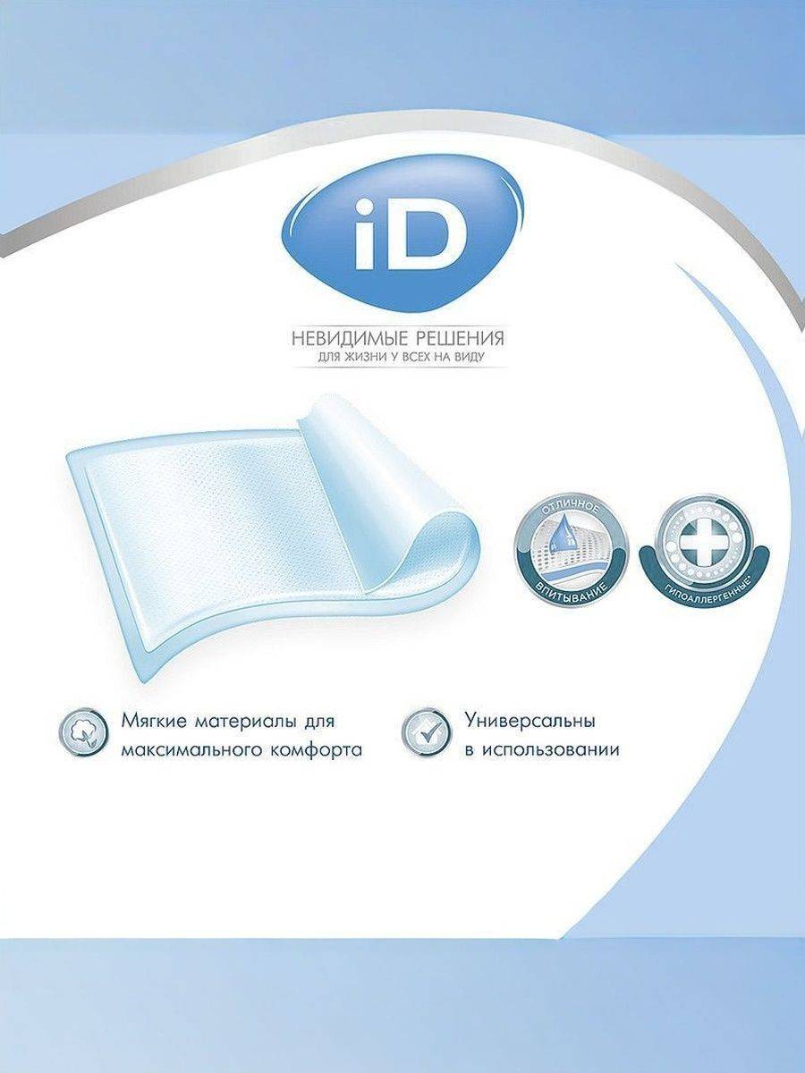 iD EXPERT Disposable Changing Pads 60 x 90 cm - 30 pcs #4