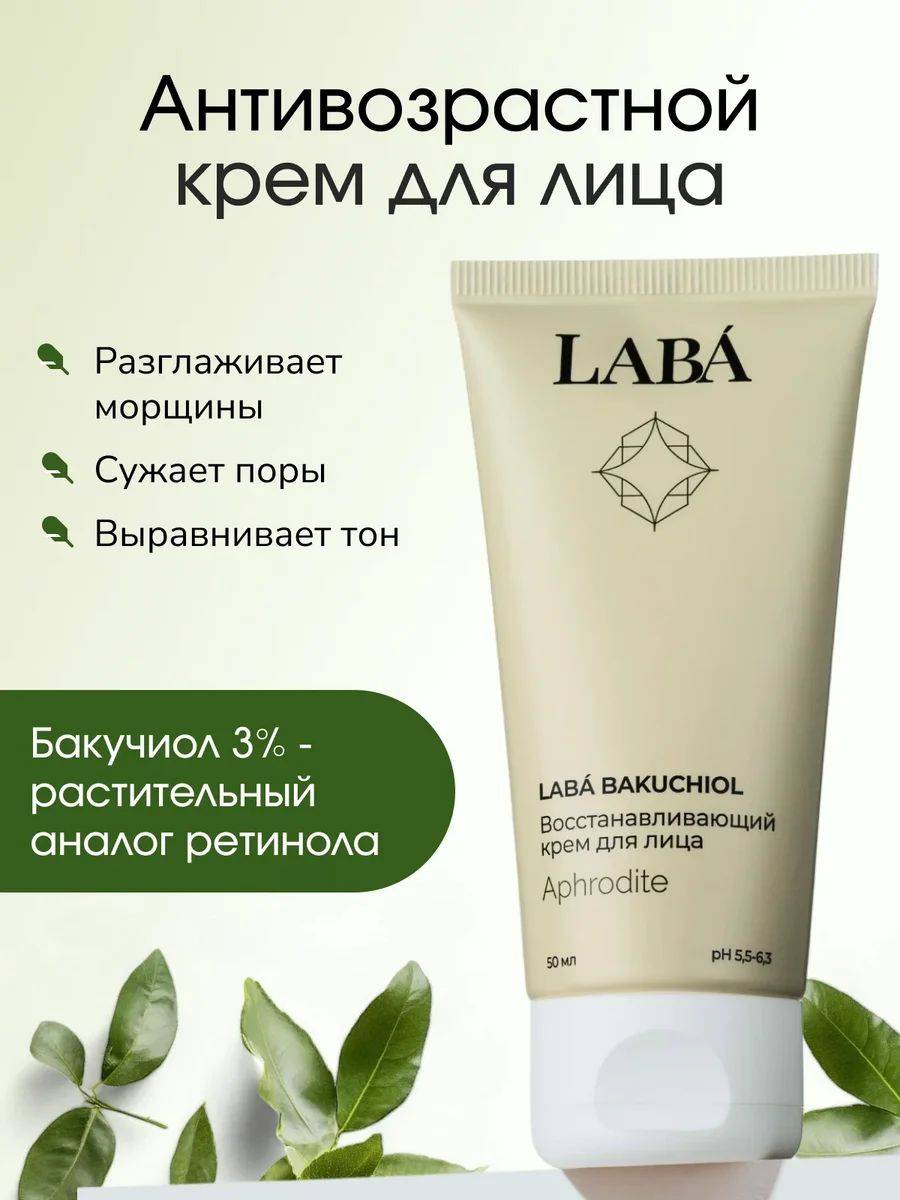 LABÁ Face Cream 50 ml