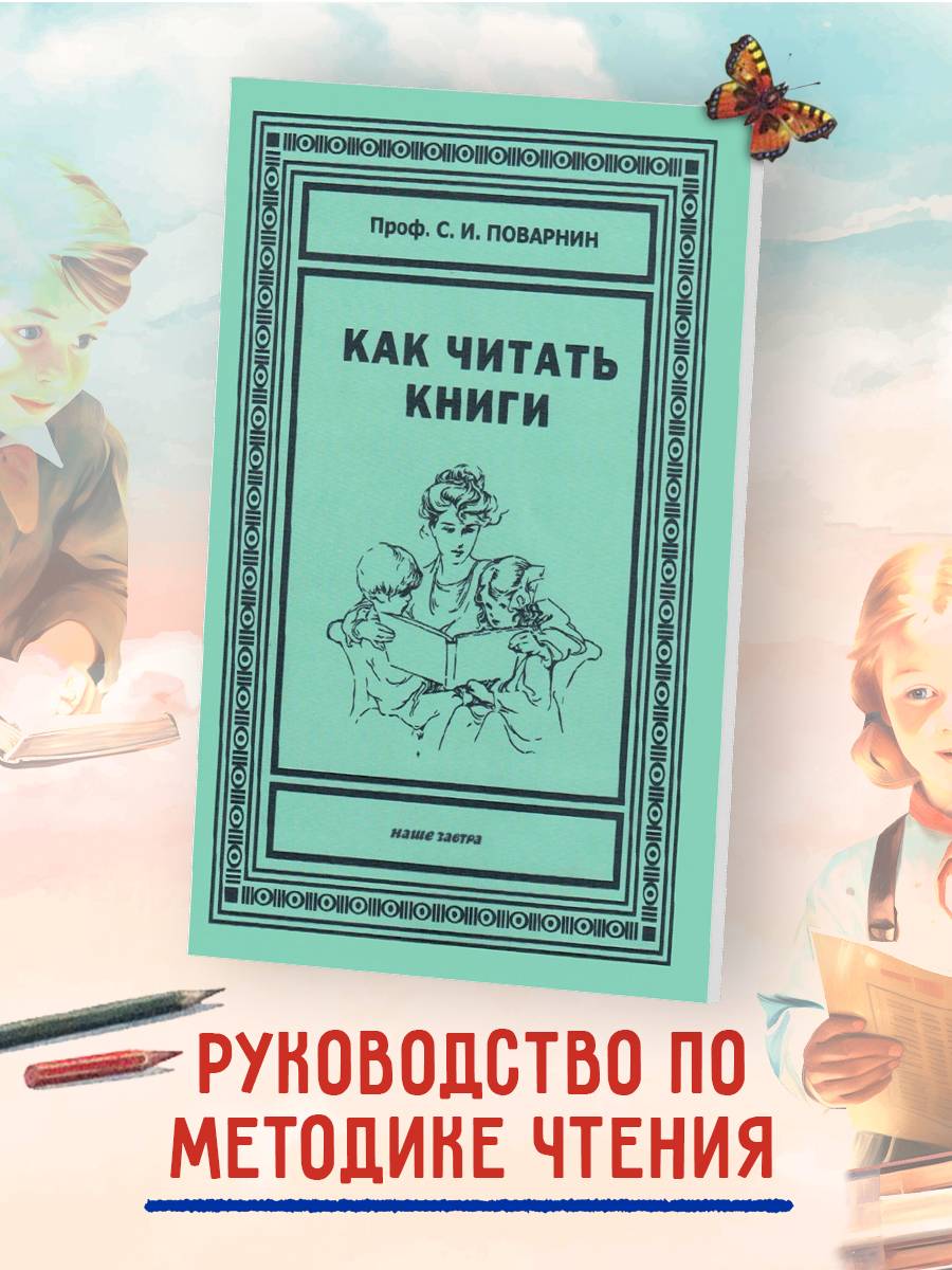 Как читать книги. | How to Read Books