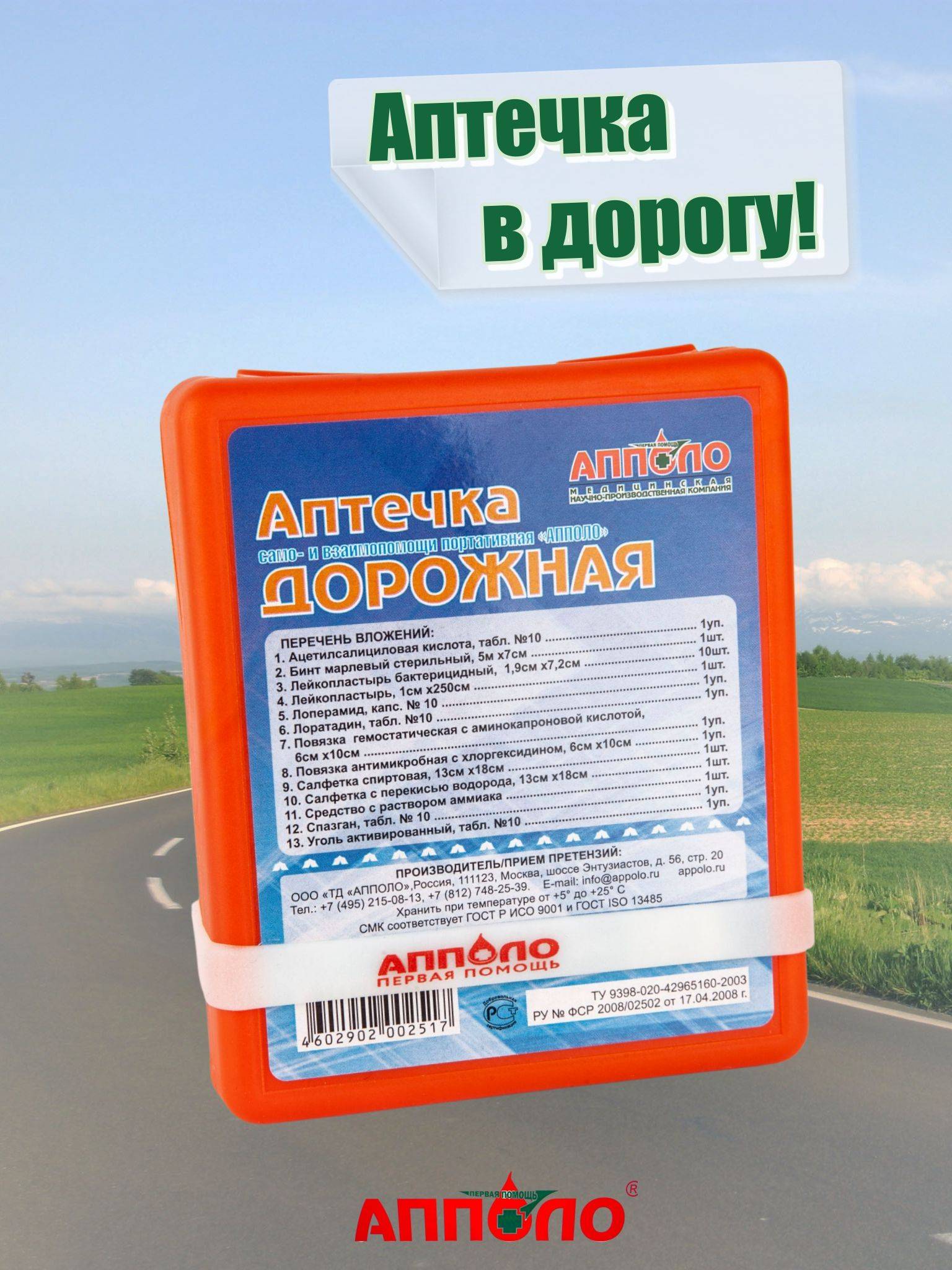 Apollo Portable First Aid Kit for Travel