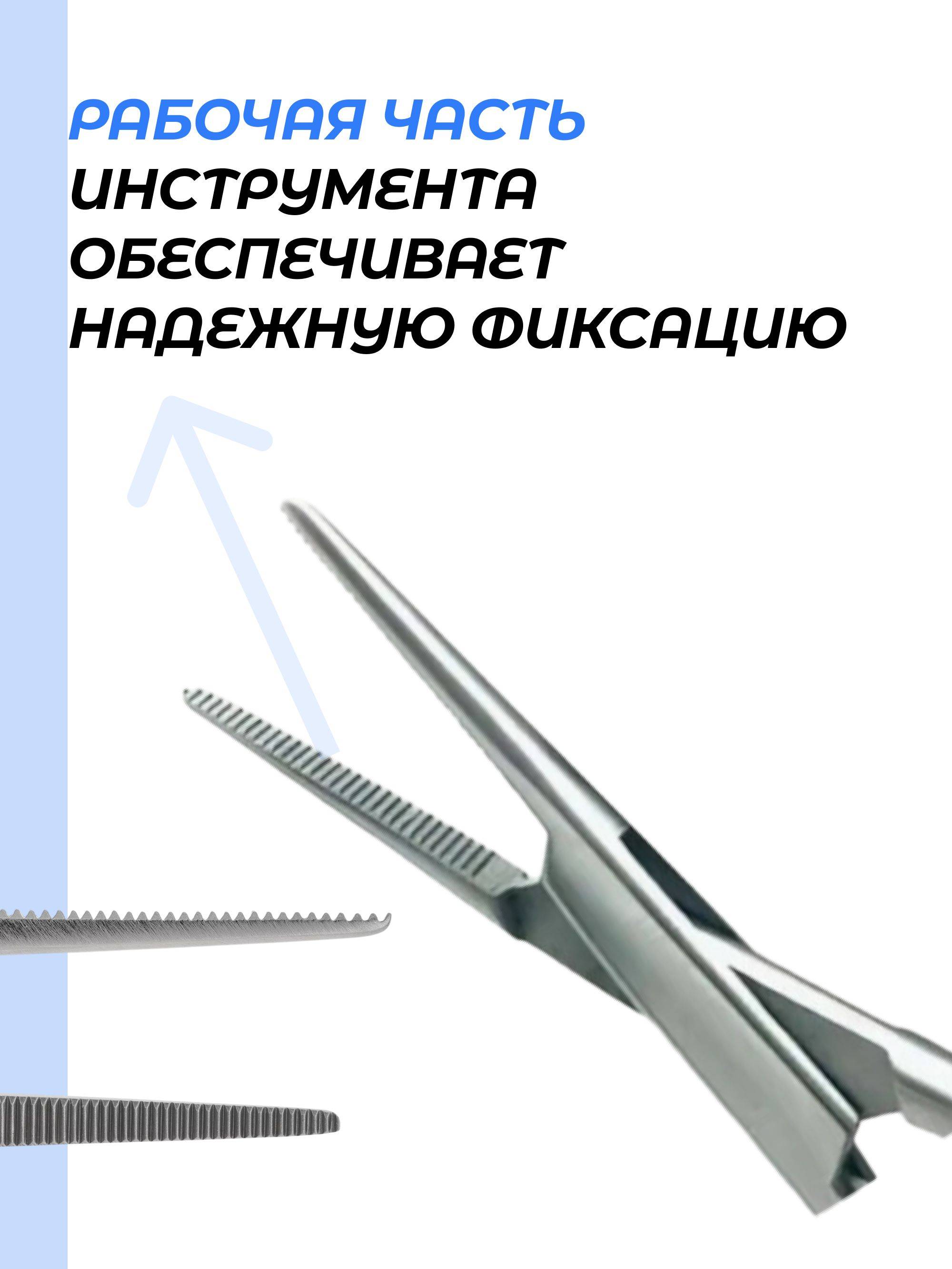 Mosquito Hemostat Clamp 13 cm #5