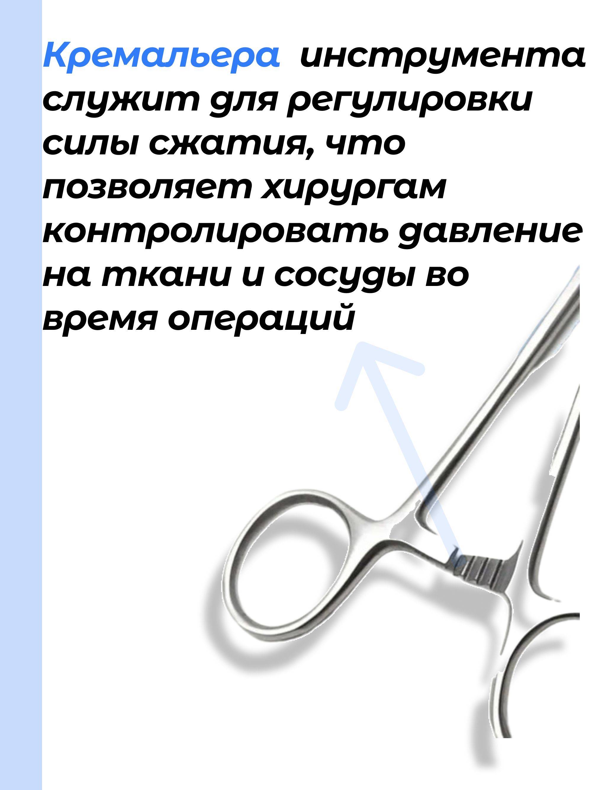 Mosquito Hemostat Clamp 13 cm #4