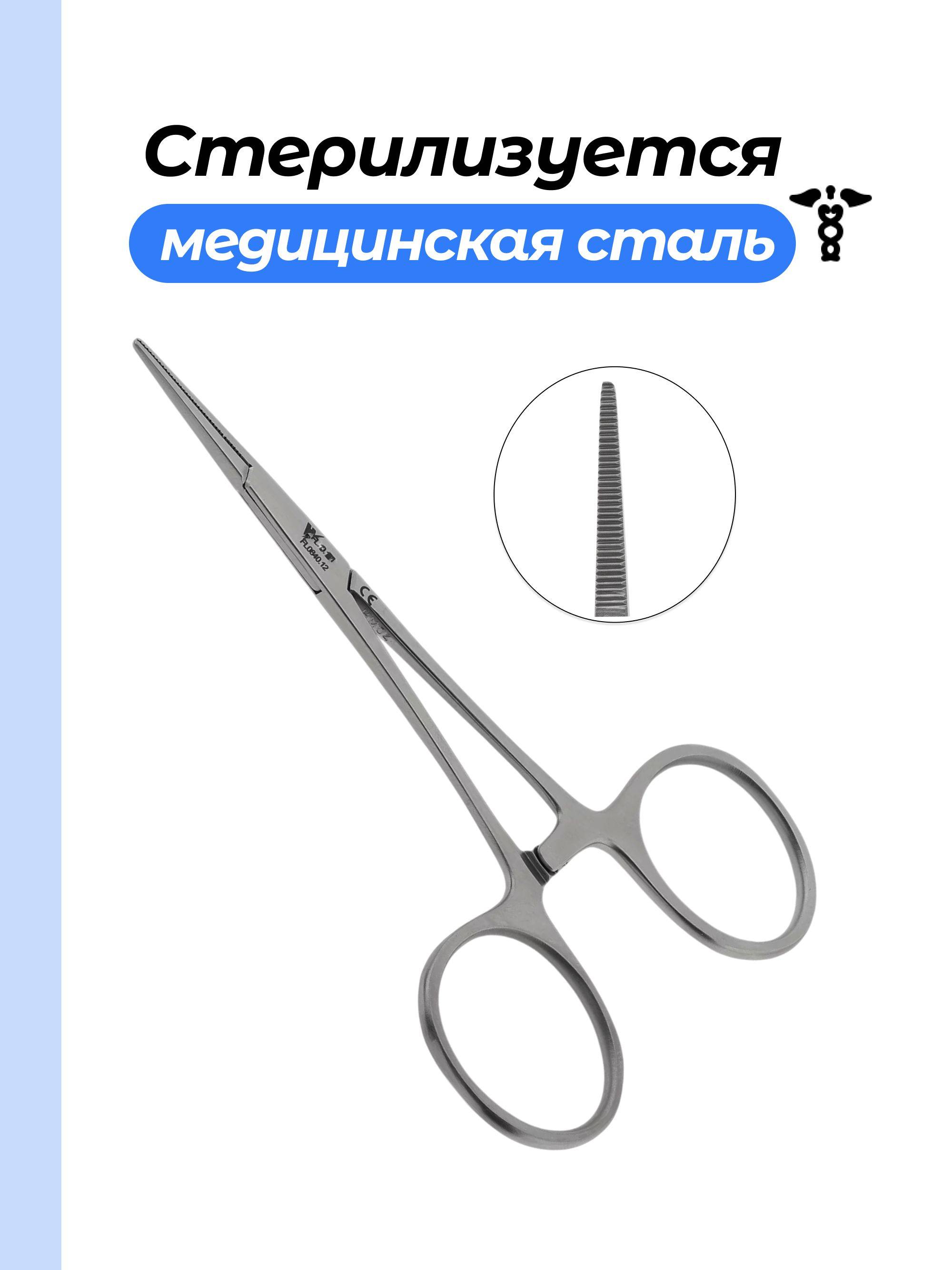 Mosquito Hemostat Clamp 13 cm #3