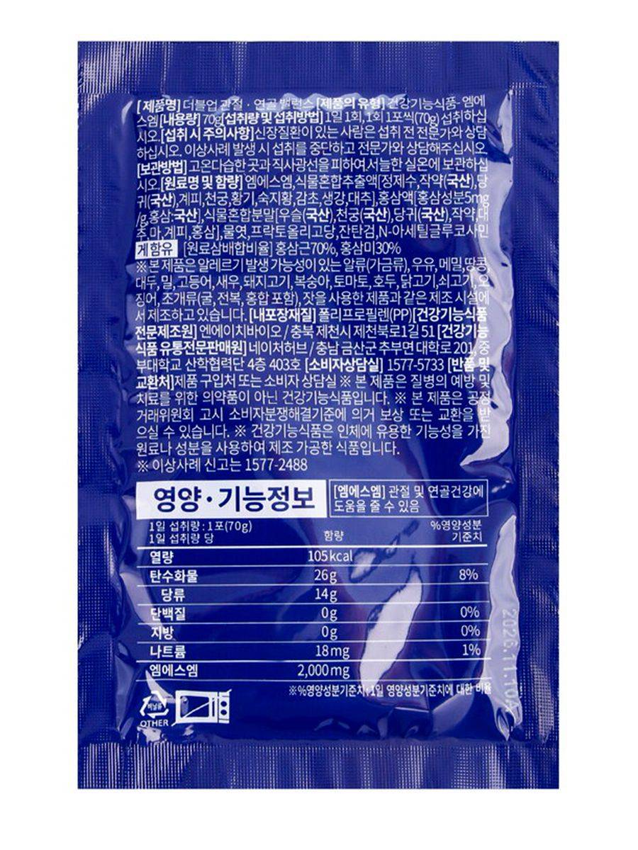 SamJiWon Double Up Joint Balance Premium Dietary Supplement Stick 70 ml 30 Pack Blue #7