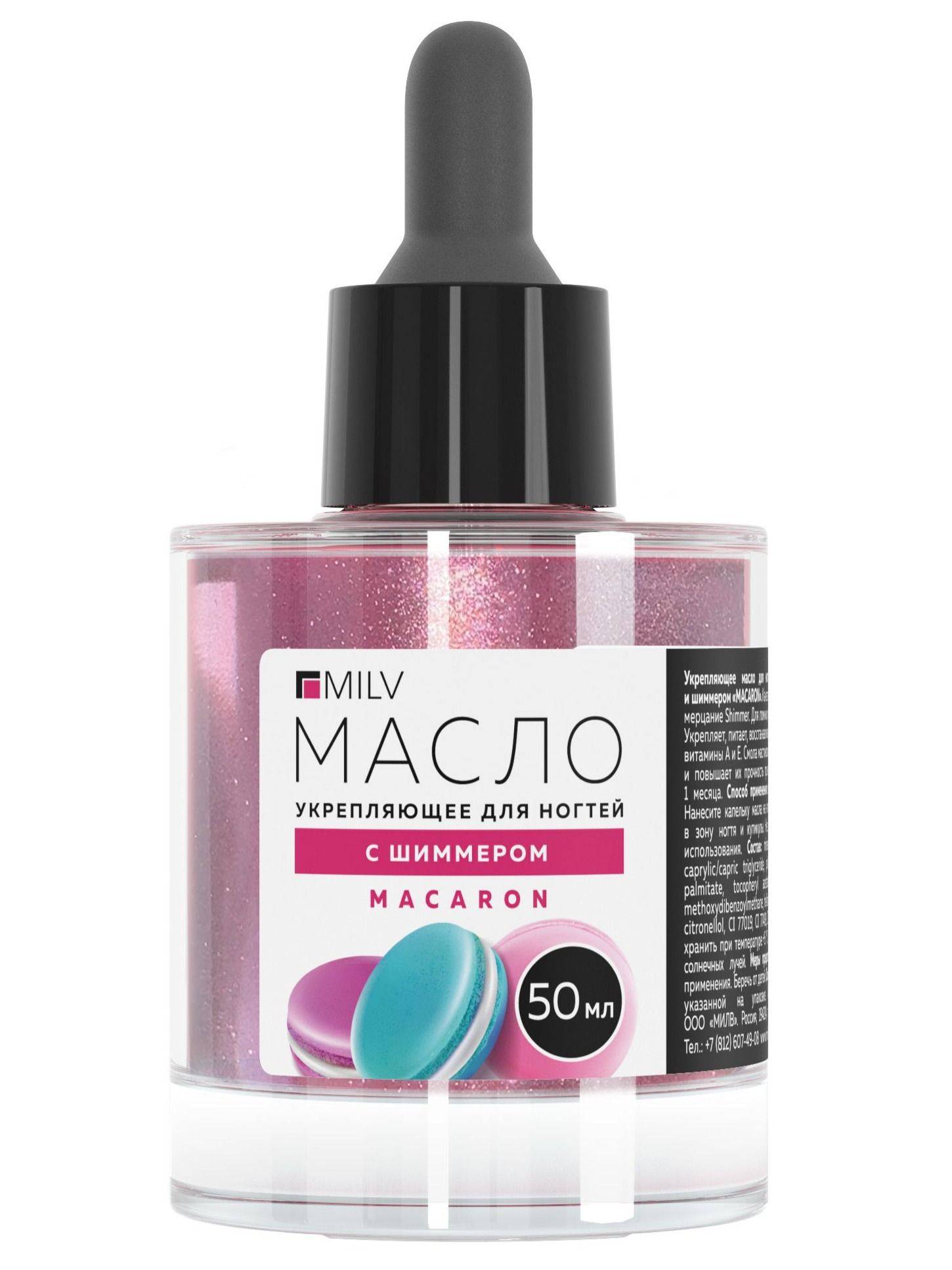 Milv Nail Strengthening Oil with Mastic Resin and Shimmer 50 ml