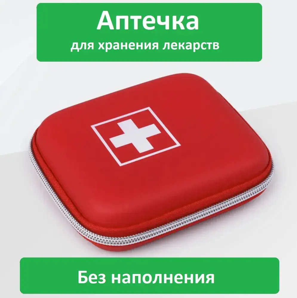 Travel First Aid Kit Red Beautiful Color T122 #2