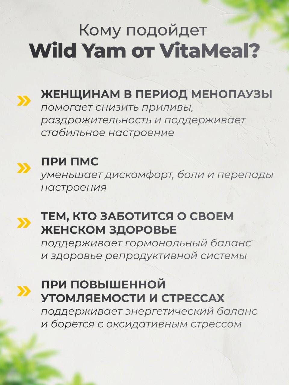 VitaMeal Wild Yam for Women Capsules - 180 Count #4