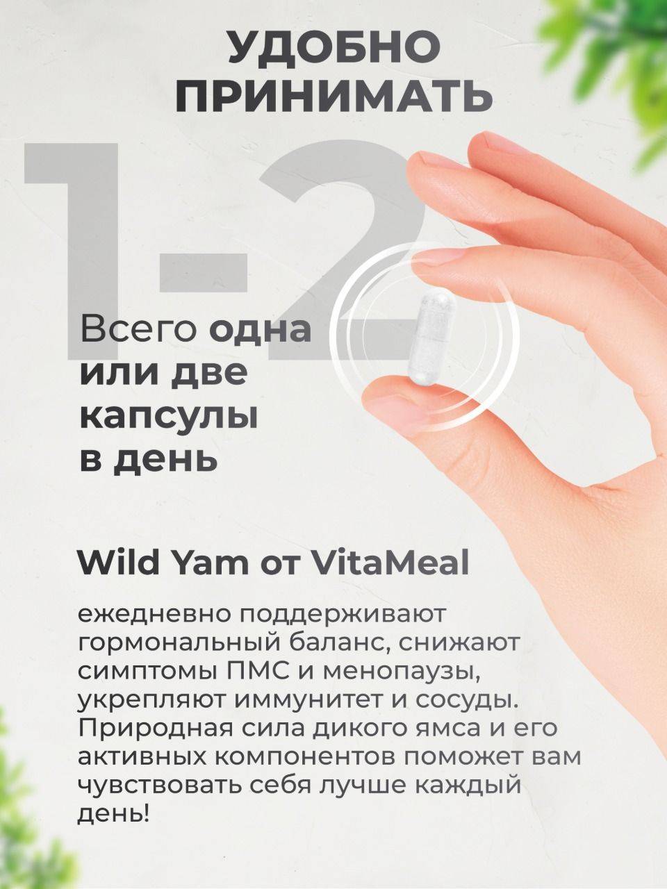 VitaMeal Wild Yam for Women Capsules - 180 Count #6