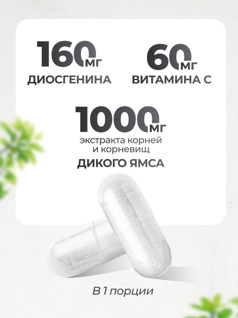 VitaMeal Wild Yam for Women Capsules - 180 Count #5