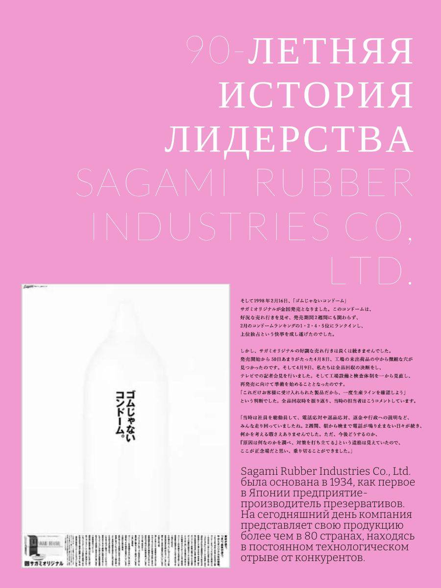 Sagami Original 0.01 Extra Lubricated Polyurethane Condoms 0.01 mm 12 pcs #8