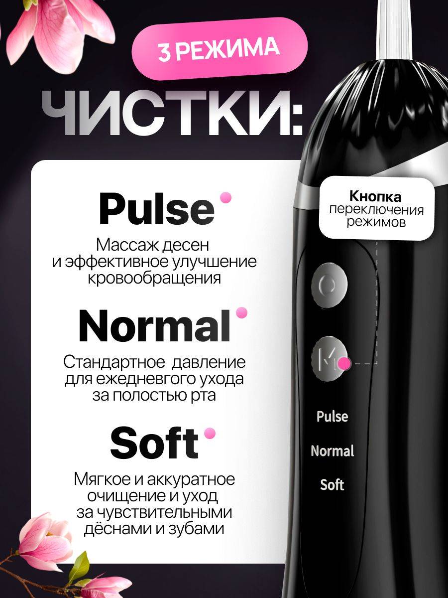 WUSHANG Portable Oral Irrigator – 200 mL Water Tank, 3‑Mode Cleaning, 4 Attachments #4