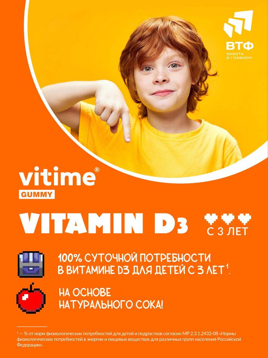 Vitime Vitamin D3 Chewable Gummies for Children 3+ Years, Apple Flavor, 59 Gummies (156g) #2