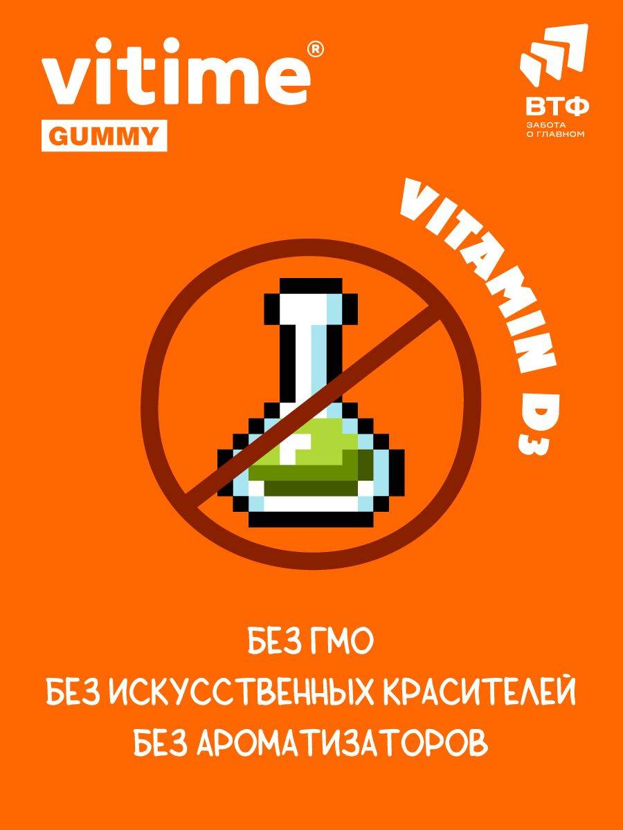 Vitime Vitamin D3 Chewable Gummies for Children 3+ Years, Apple Flavor, 59 Gummies (156g) #4