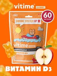 Vitime Vitamin D3 Chewable Gummies for Children 3+ Years, Apple Flavor, 59 Gummies (156g) #1
