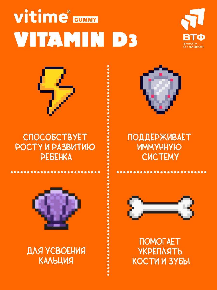 Vitime Vitamin D3 Chewable Gummies for Children 3+ Years, Apple Flavor, 59 Gummies (156g) #6