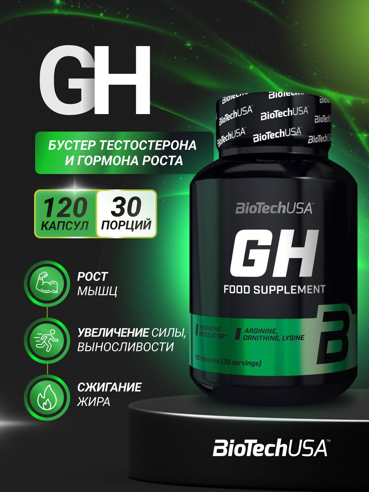 BioTechUSA GH Booster Arginine Ornithine Lysine Capsules, 120 Count