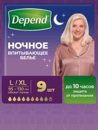 Depend Adult Underwear Night L-XL 9 Count Female Beige #1