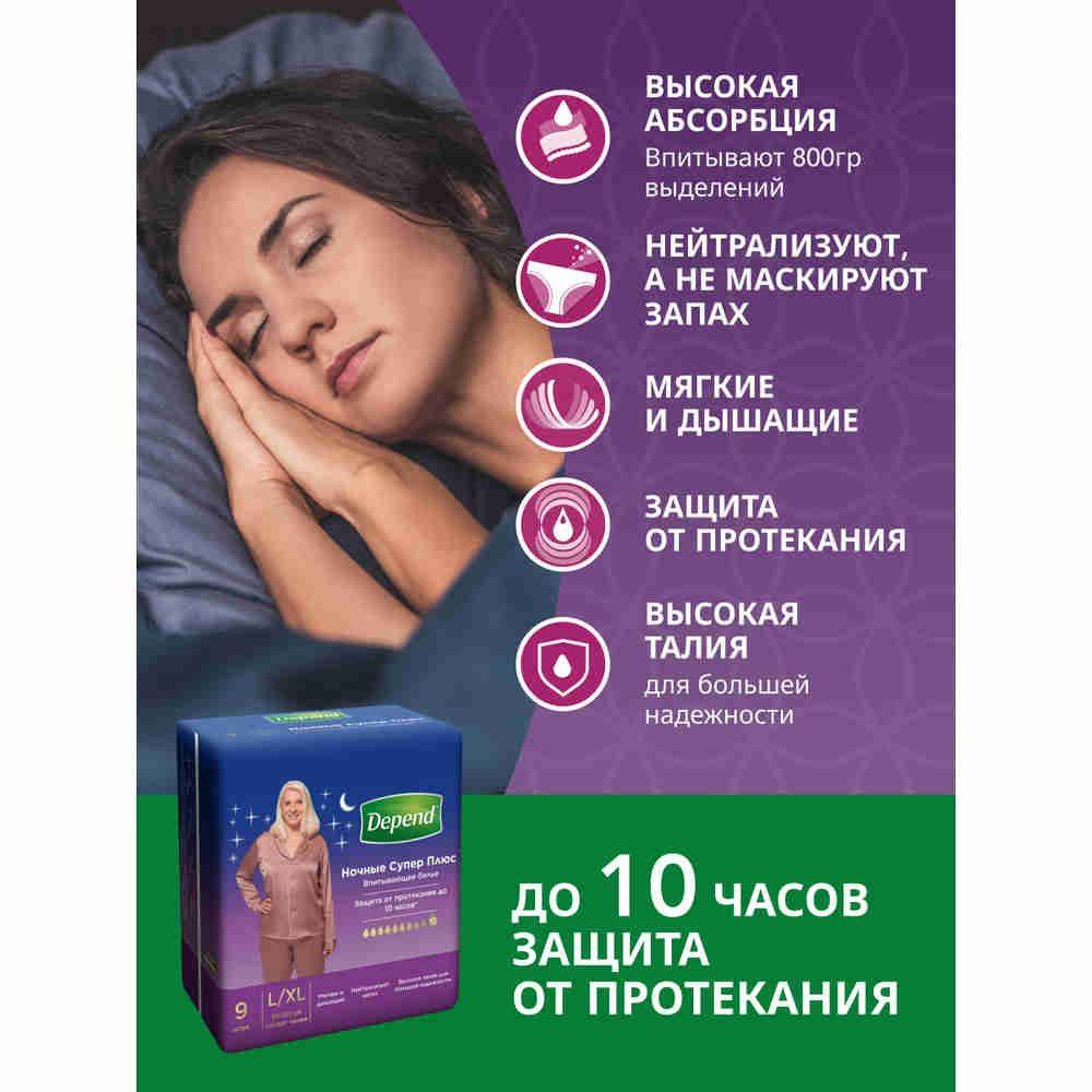 Depend Adult Underwear Night L-XL 9 Count Female Beige #3