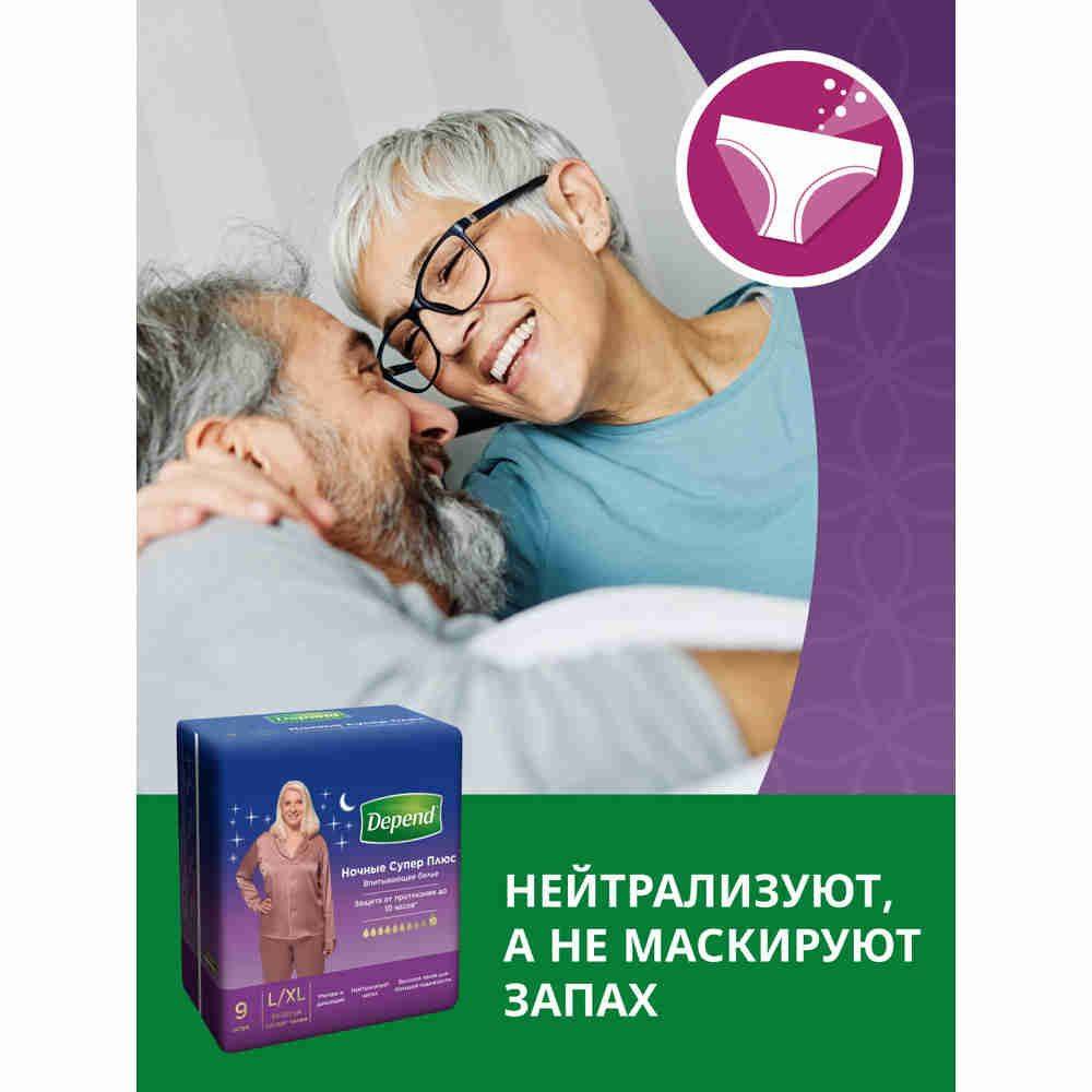 Depend Adult Underwear Night L-XL 9 Count Female Beige #6