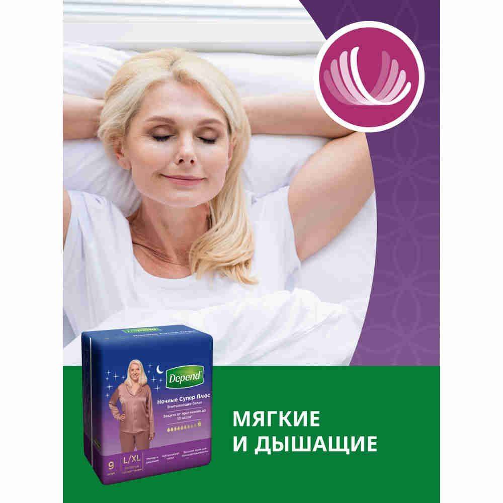 Depend Adult Underwear Night L-XL 9 Count Female Beige #7