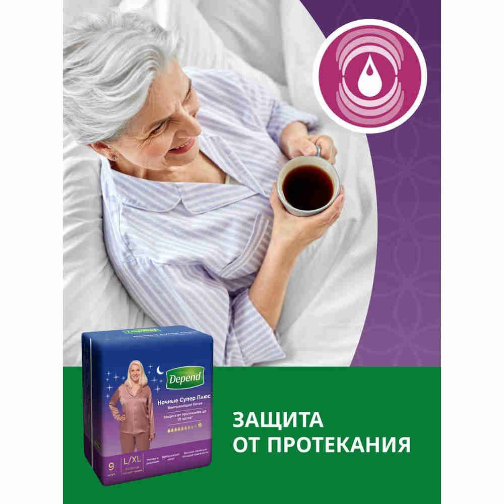 Depend Adult Underwear Night L-XL 9 Count Female Beige #8