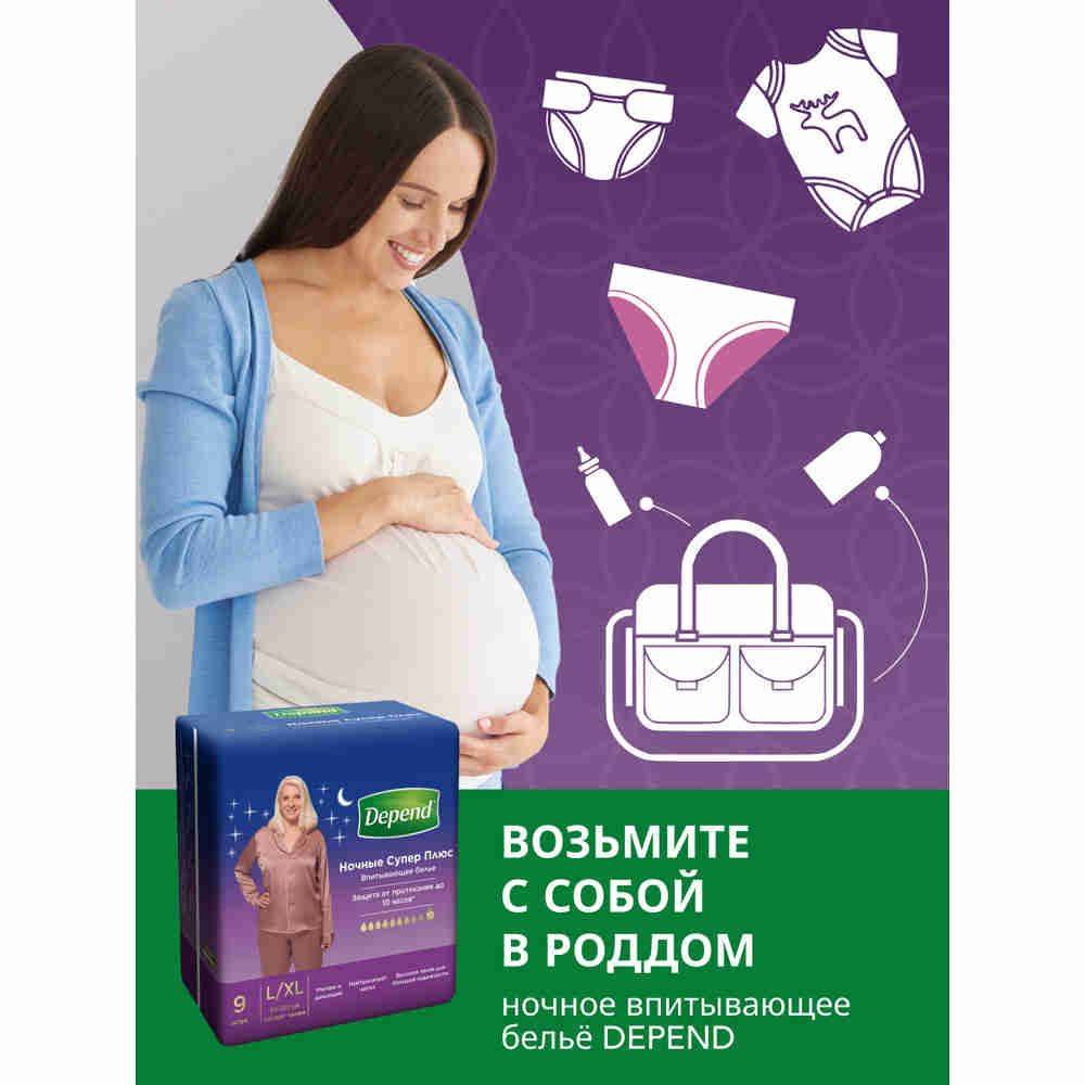 Depend Adult Underwear Night L-XL 9 Count Female Beige #12