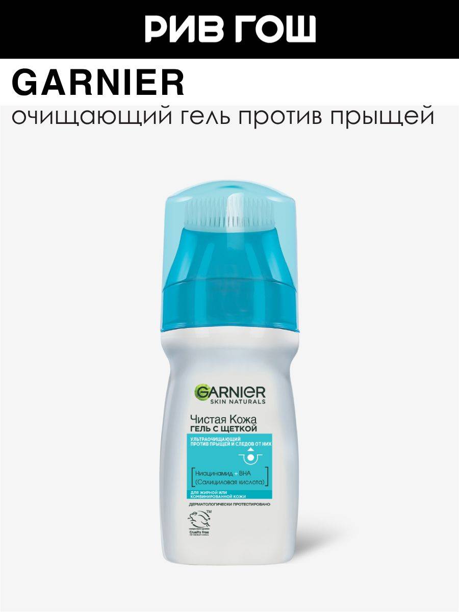 Garnier Gel 150 ml