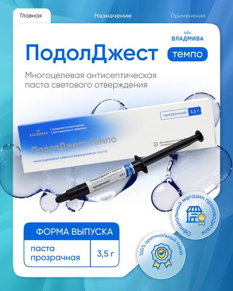 VladMiVa PodolJest Tempo Transparent Molding Gel 3.5 g