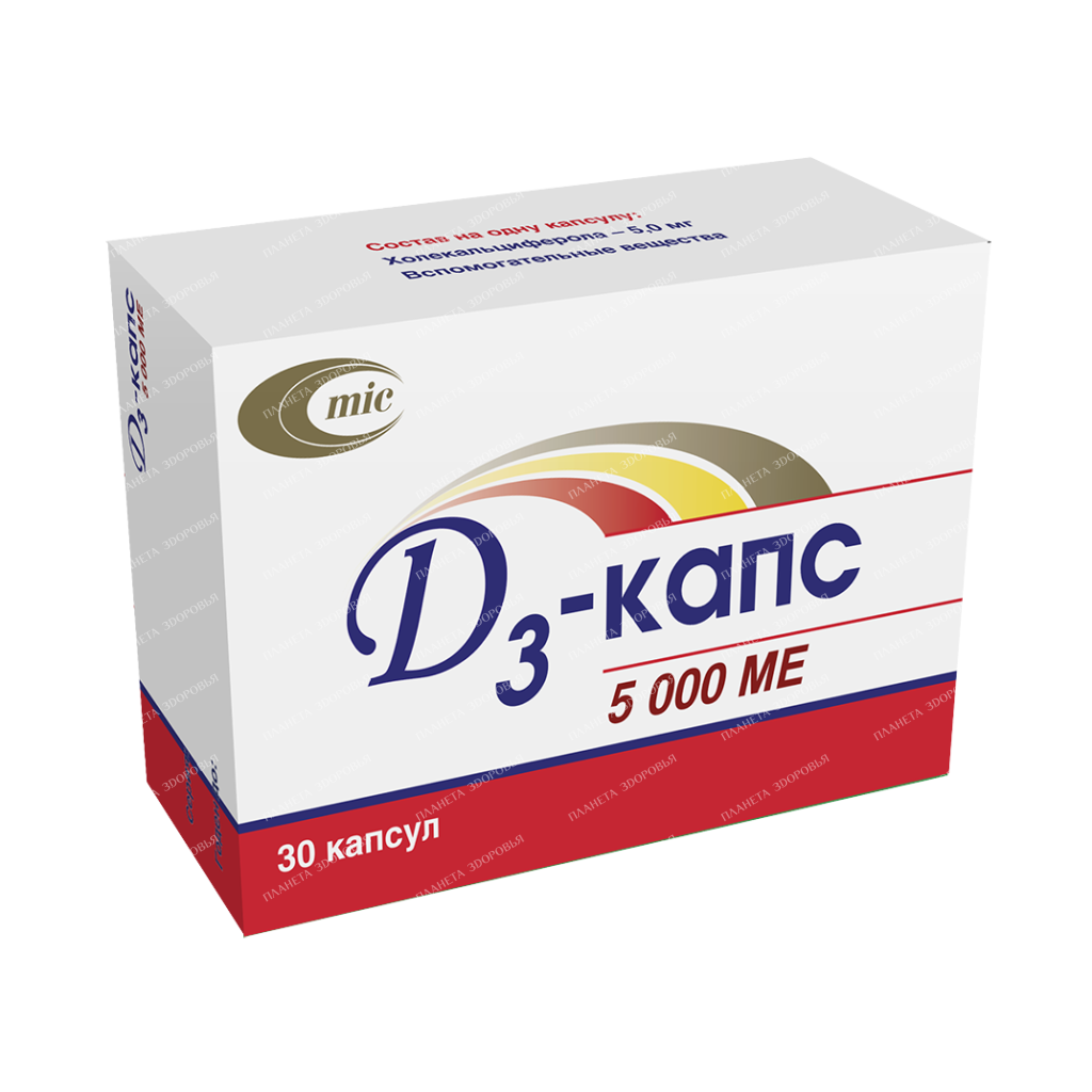 D3-CAPS capsules 5000ME №10x3
