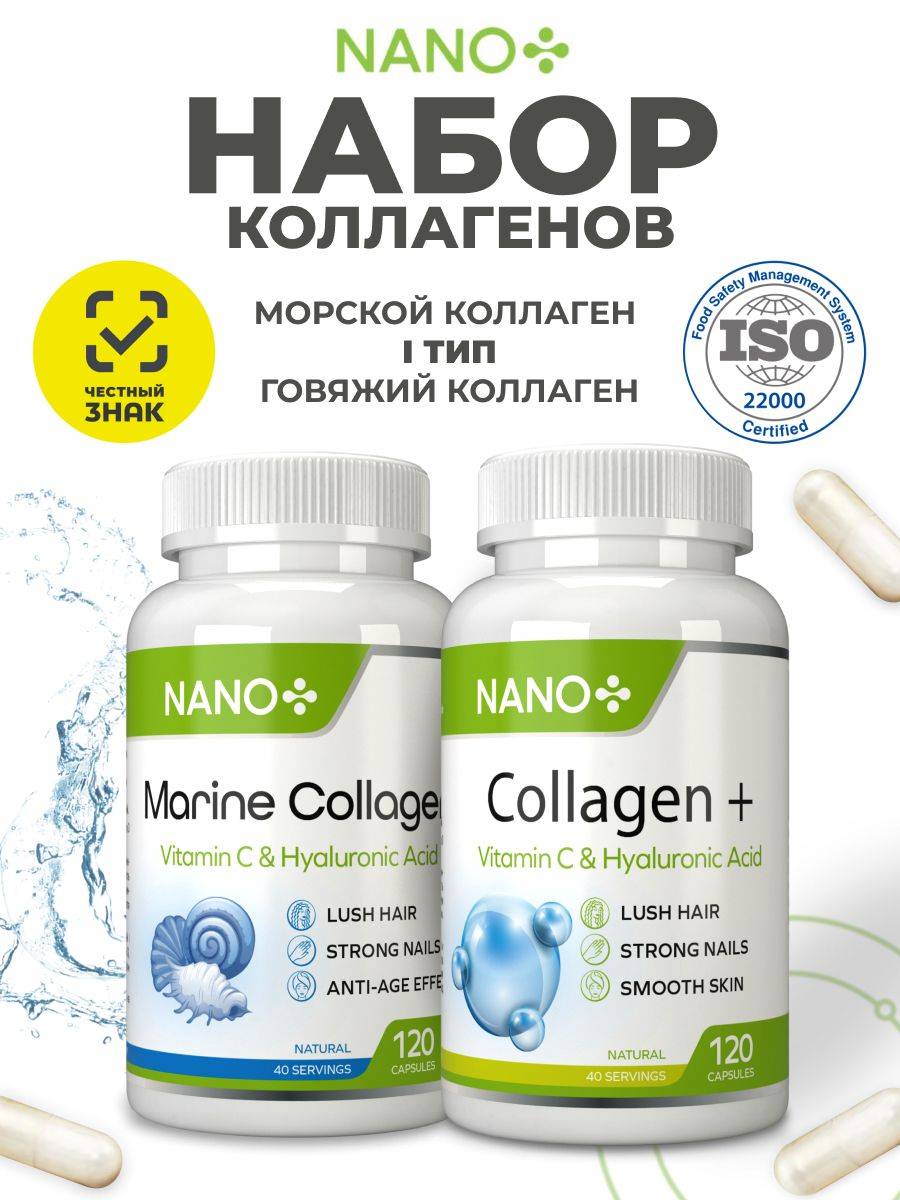 NANO+ Marine & Beef Collagen Capsules with Vitamin C, 2 x 120 Capsules 2 Count, 120 Count