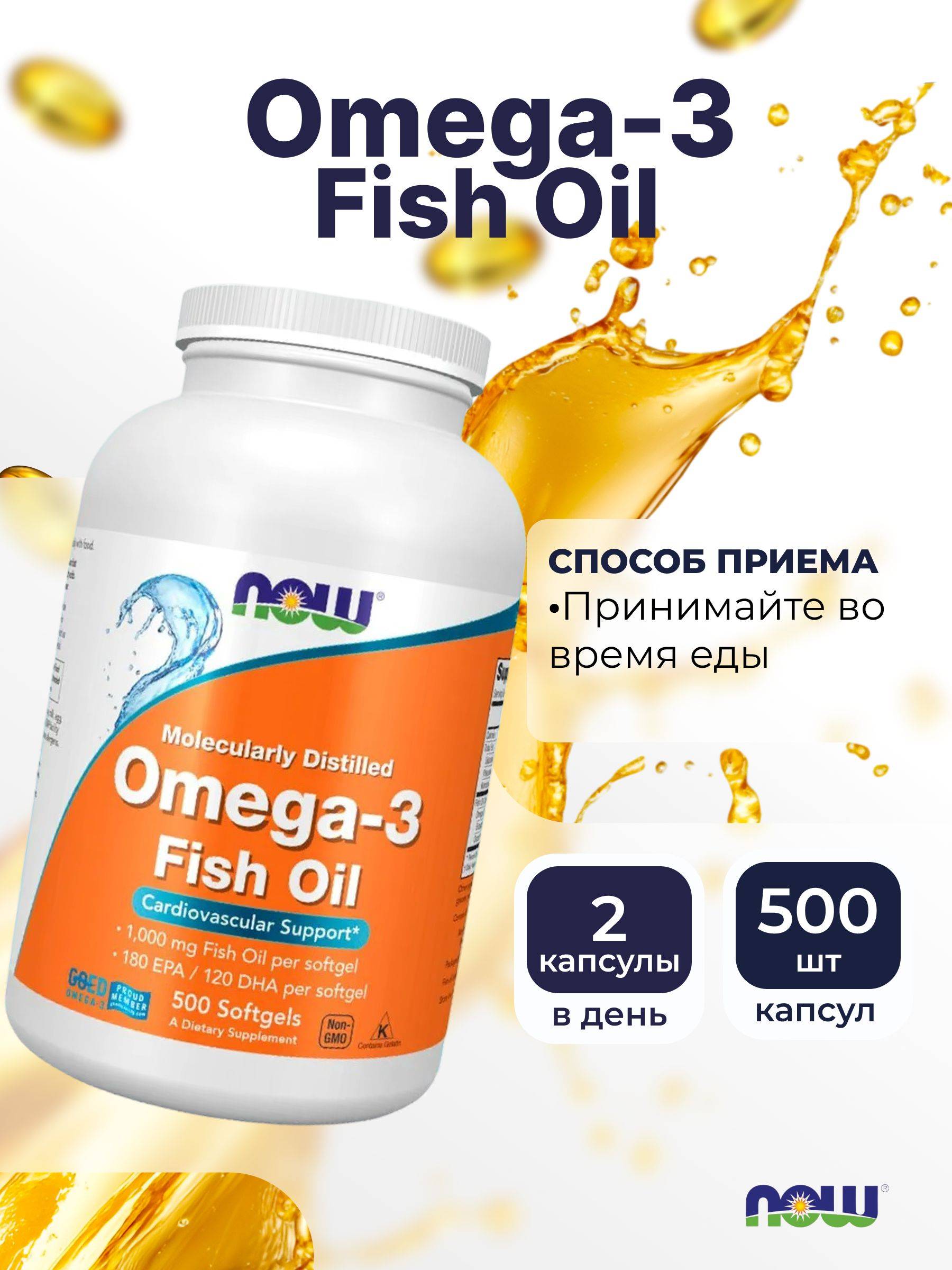 NOW Omega 3 1000 mg, 500 Capsules #3