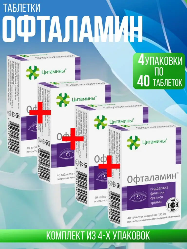 Oftalamin Multivitamin Tablets 155 mg 160 Pack #1