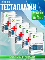 Testalamin tablets 155 mg pack of 40, 5-pack set #1