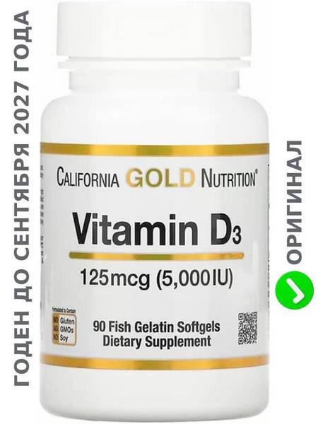 Vitamin D3 5000 IU, 90 Capsules, California Gold Nutrition (USA)
