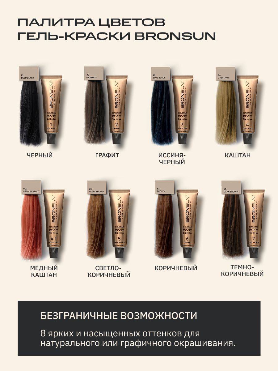 Bronsun Eyebrow and Eyelash Tint Shade No. 6 Brown 15 ml Tube #9