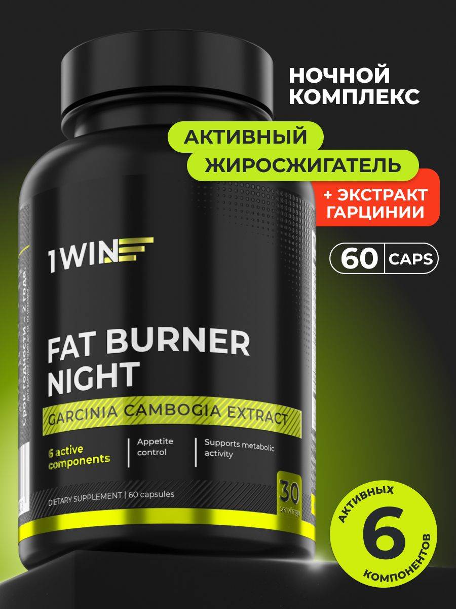 1WIN Fat Burner Night Capsules 60 Count