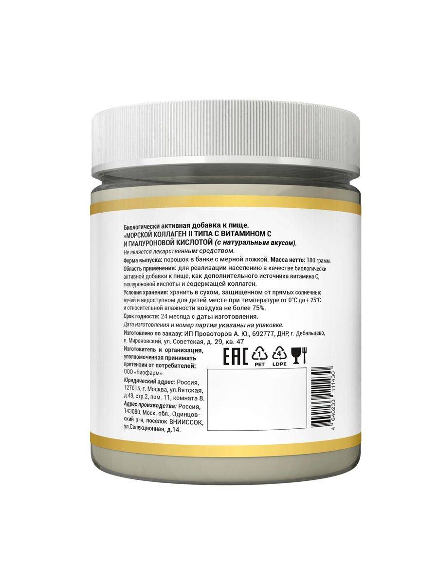 Doctor Life Marine Collagen Type II Powder with Vitamin C & Hyaluronic Acid, 1010 g, Flavorless #15