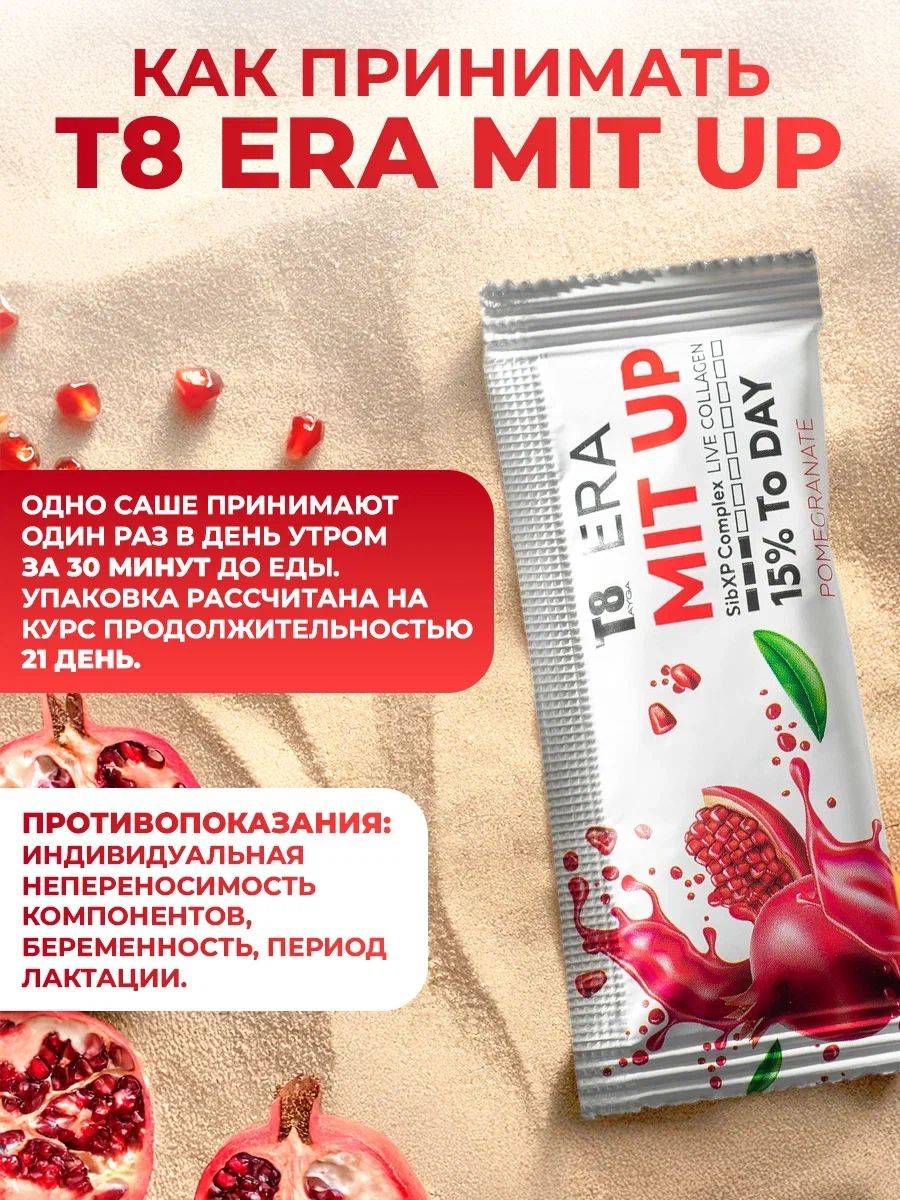TAYGA8 Collagen Marine T8 Mit Up with Pomegranate Extract, Vitamin C, and Urolithin A, 21 Sachets of 10 ml #3