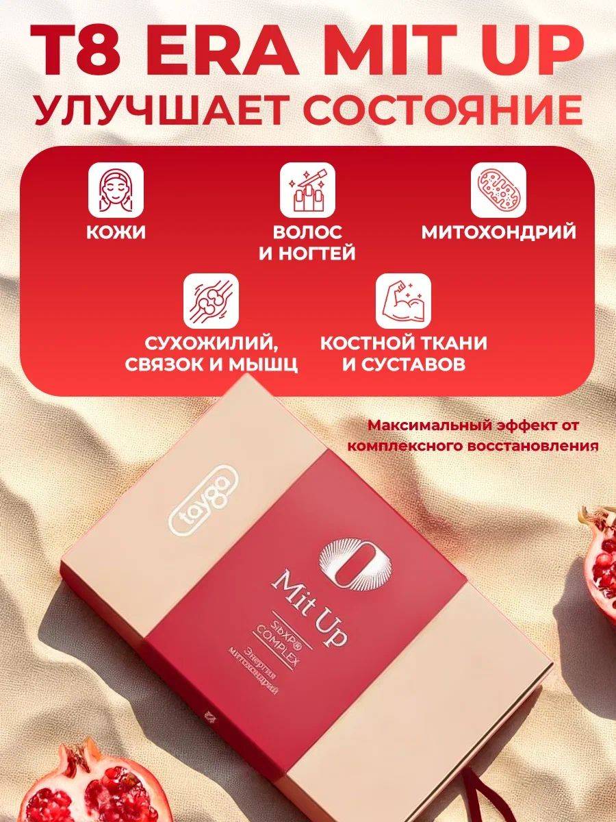 TAYGA8 Collagen Marine T8 Mit Up with Pomegranate Extract, Vitamin C, and Urolithin A, 21 Sachets of 10 ml #4