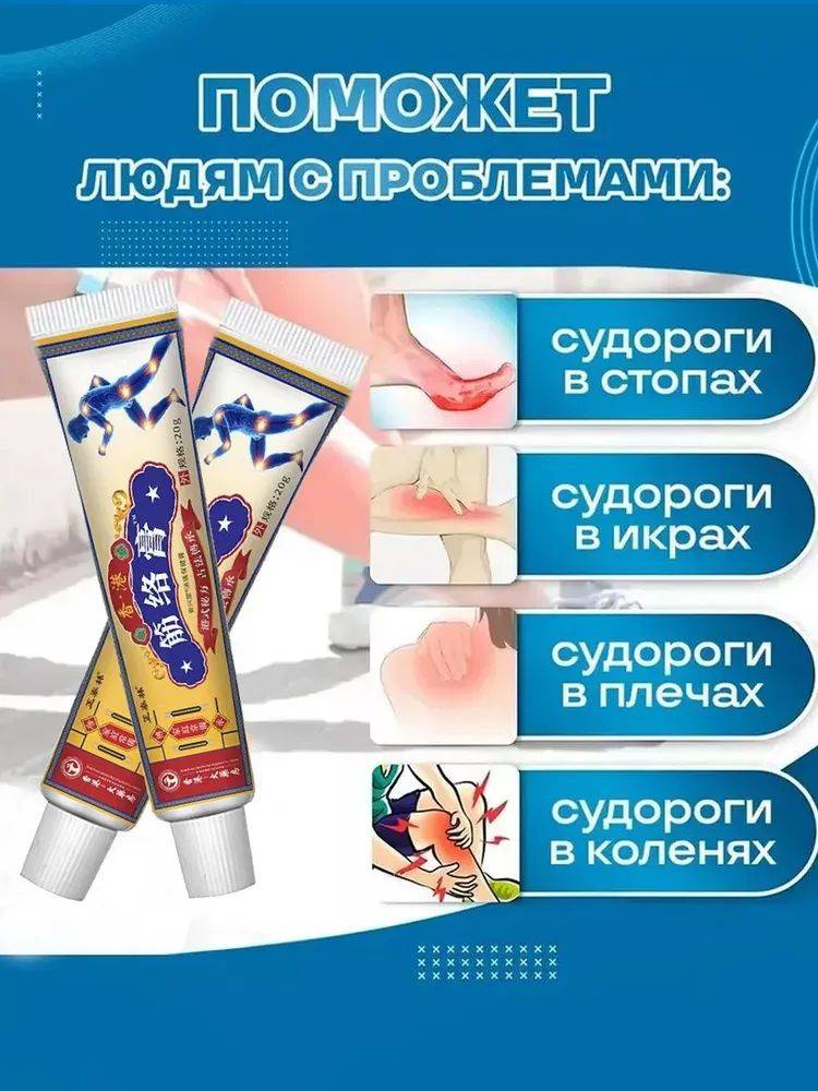 Sunny Felsi Therapeutic Herbal Ointment for Leg Cramps and Muscle Spasms, 19g, 2-Pack #5