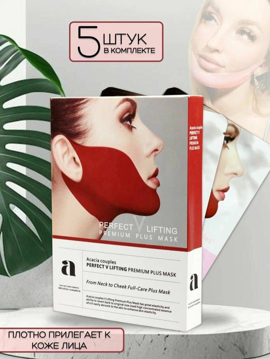 AVAJAR South Korea Chin and Face Lifting Mask Set of 5 Compression Bandage for Face Contouring #2