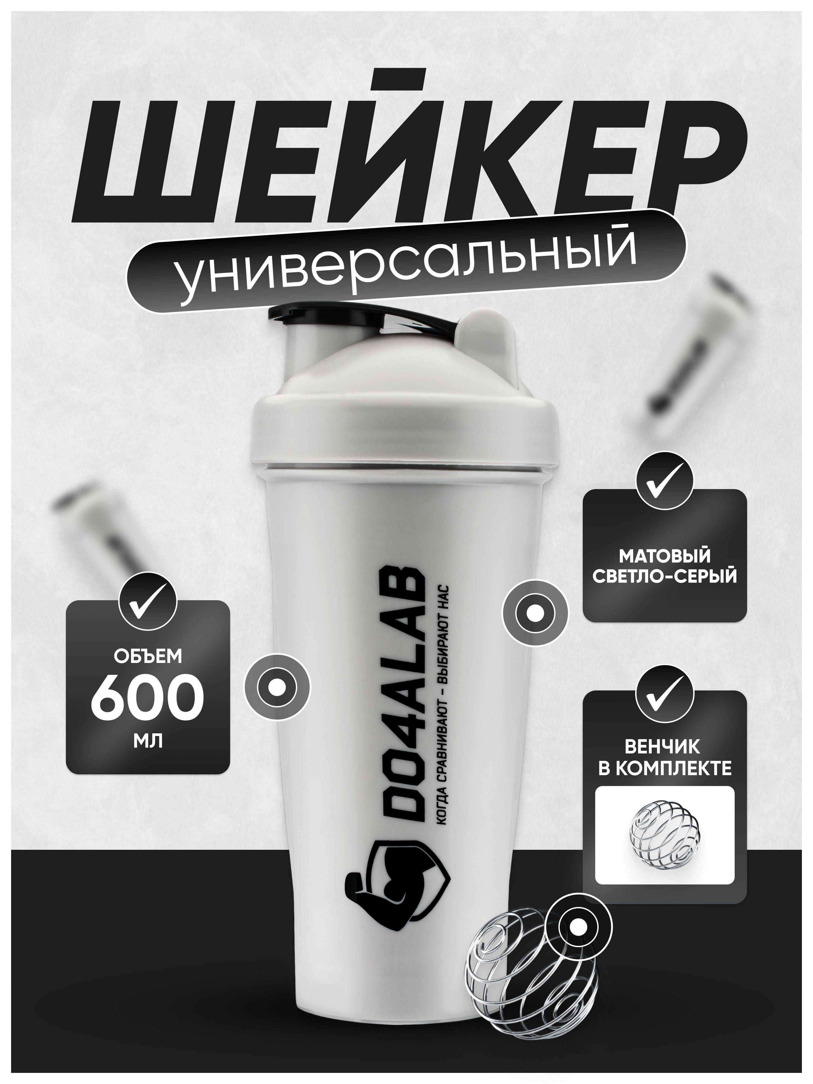 Do4a Lab Sports Shaker, 600 ml