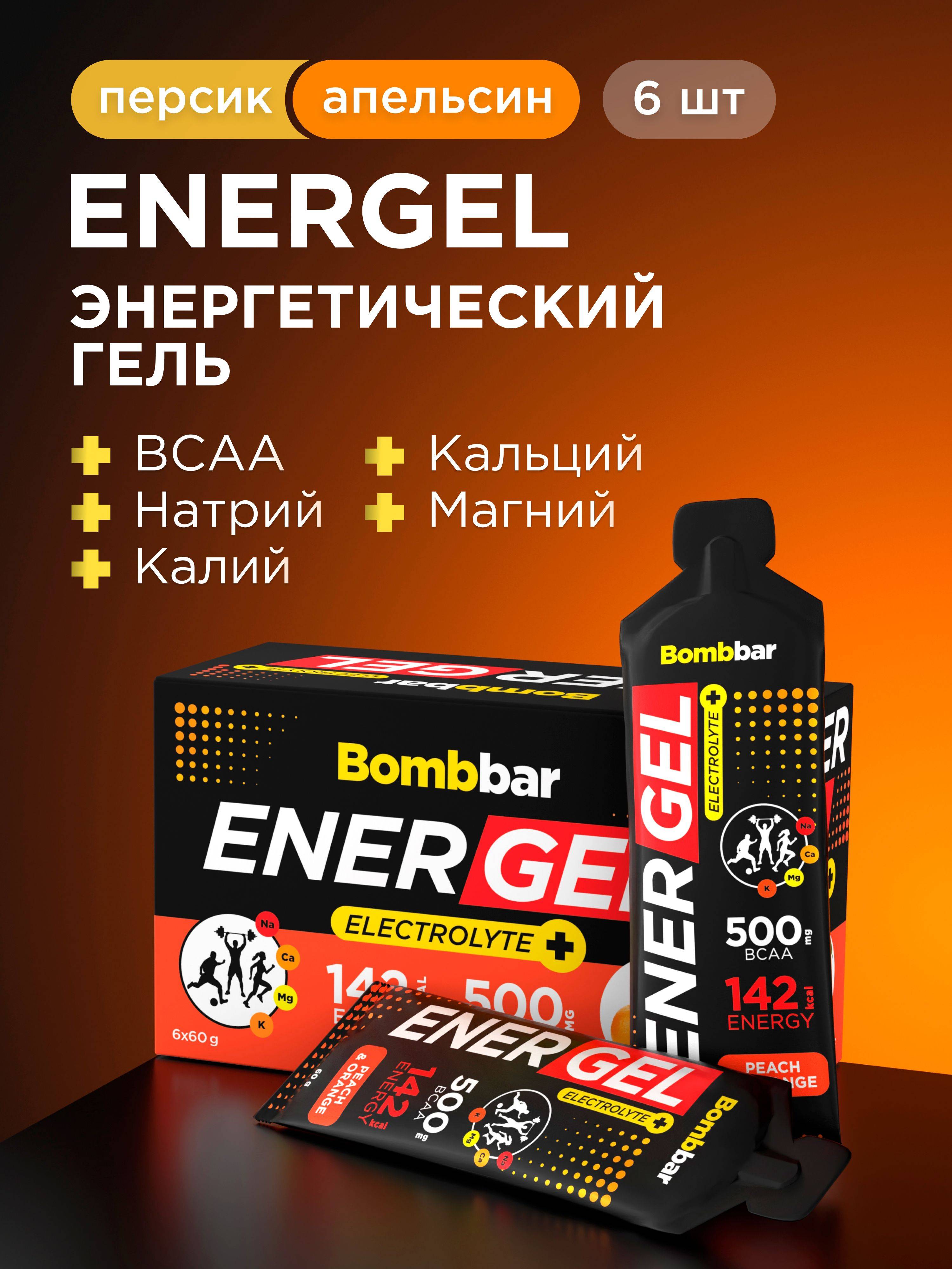 Bombbar Peach-Orange Energy Gel x 6 Pack 60 g, 6 Count