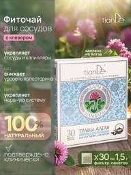 TianDe Herbal Blend for Vessels with Clover "Dary Shambaly" 70.05 g #1