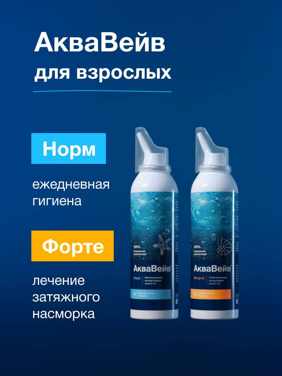 AquaWave Baby Nasal Rinse 150 mL Soft Shower Aerosol #9
