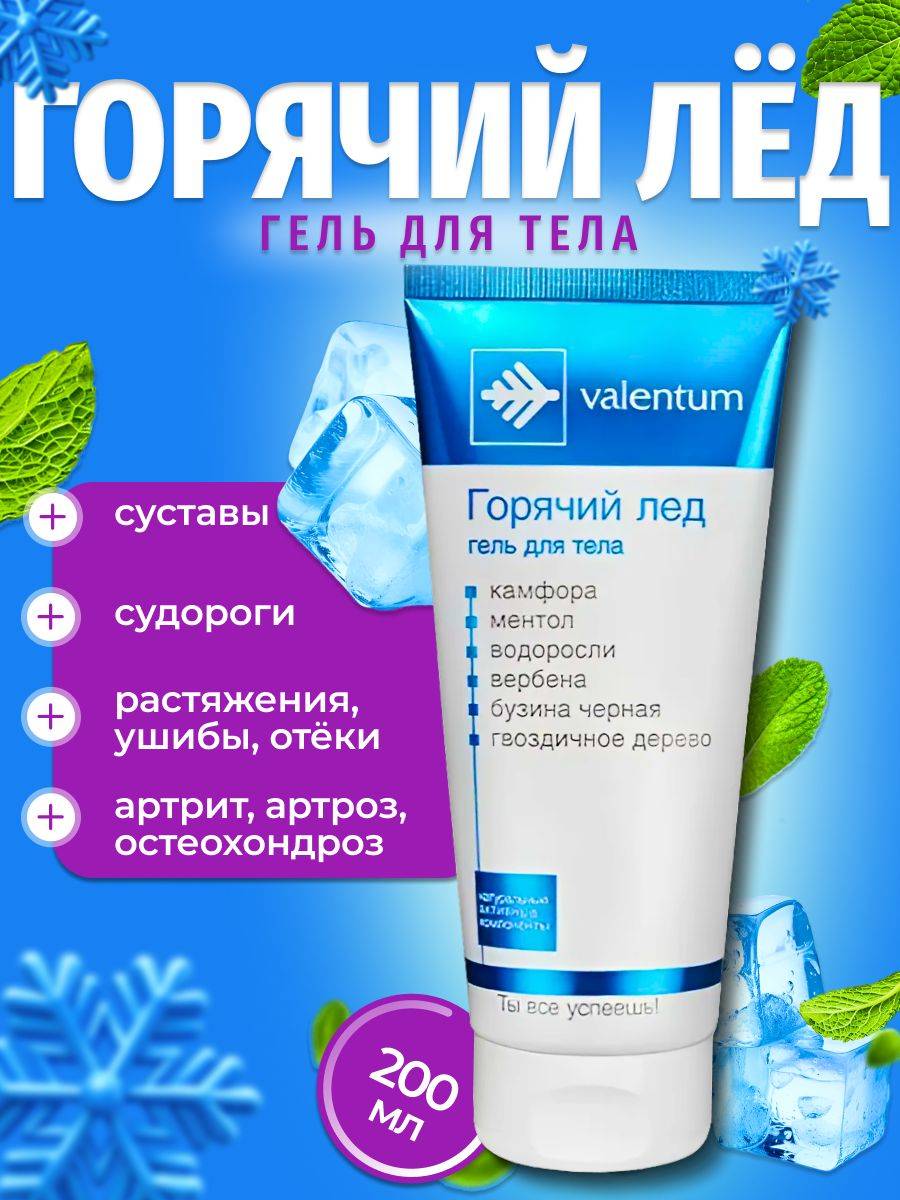 Valentum Hot Ice Joint & Muscle Gel 200 ml