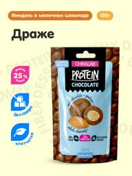 Chikalab Protein Almond Milk Chocolate Candies, 120g #1