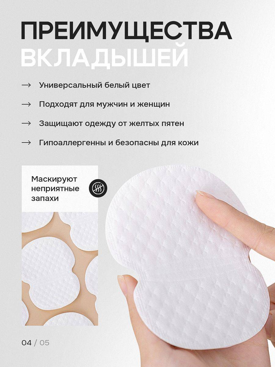 Discount House White Sweat Pads, 100 Count #4