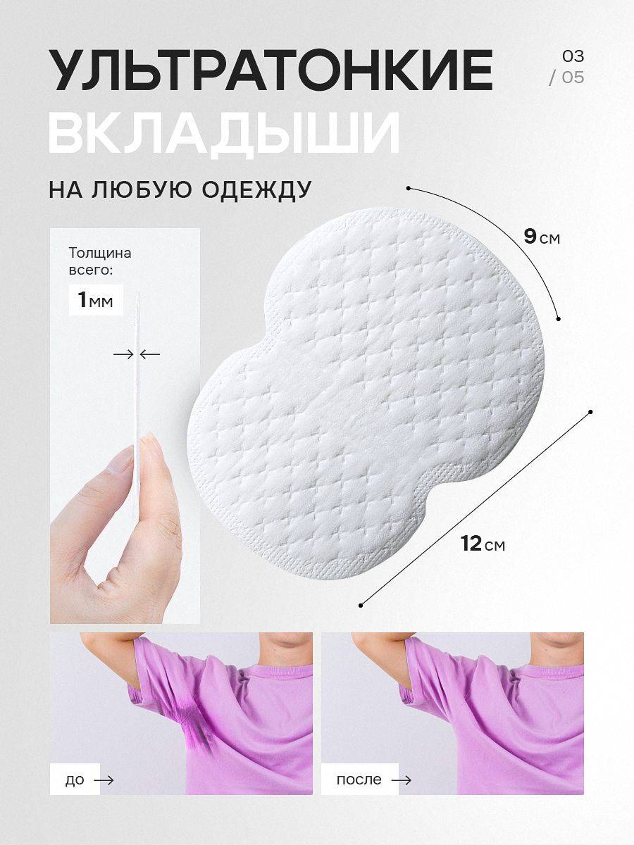 Discount House White Sweat Pads, 100 Count #3